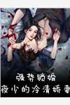 伪装女佣，我进入豪门乱杀复仇南熙子韩姝免费完结版小说_完结热门小说伪装女佣，我进入豪门乱杀复仇(南熙子韩姝)