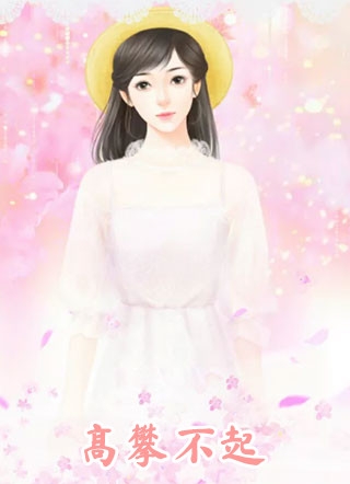 我是相府失散多年的嫡女，却被亲生爹娘送去和亲(谢婉儿谢沐柔)免费小说完整版_热门小说推荐我是相府失散多年的嫡女，却被亲生爹娘送去和亲谢婉儿谢沐柔