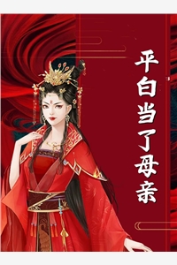 我假死逃走之后，老公疯了