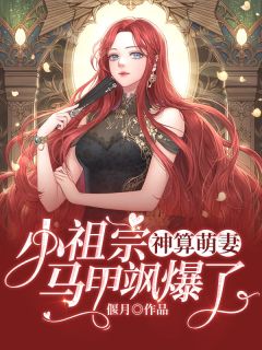 千金女友和竹马领证后C400