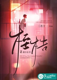 大爷不好了！夫人她翻墙了