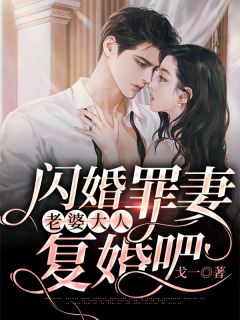 清醒大女主逆袭夺权大义灭亲