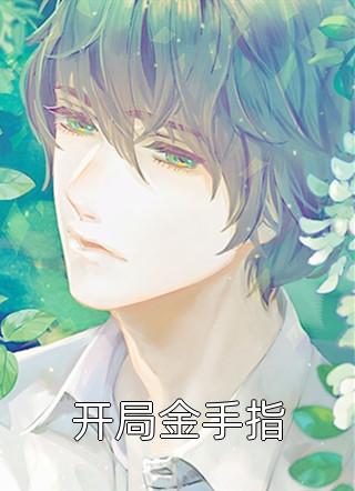 曾将真心付流萤