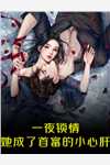 老公要假离婚？不好意思婚只能真离