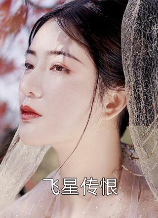 离了婚的妻子肠子悔青了