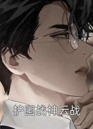 玉碎红妆：王爷一心求死！