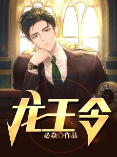 京圈公主抽盲盒选丈夫，我另娶不孕总裁后她发疯求原谅