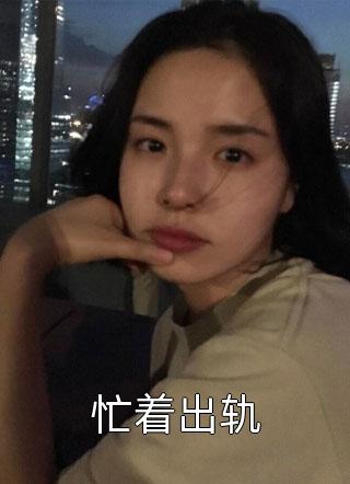 深情抵不过岁月蹉跎