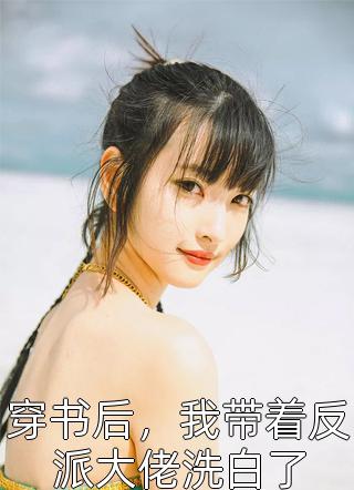 偏执成瘾，爱如砒霜