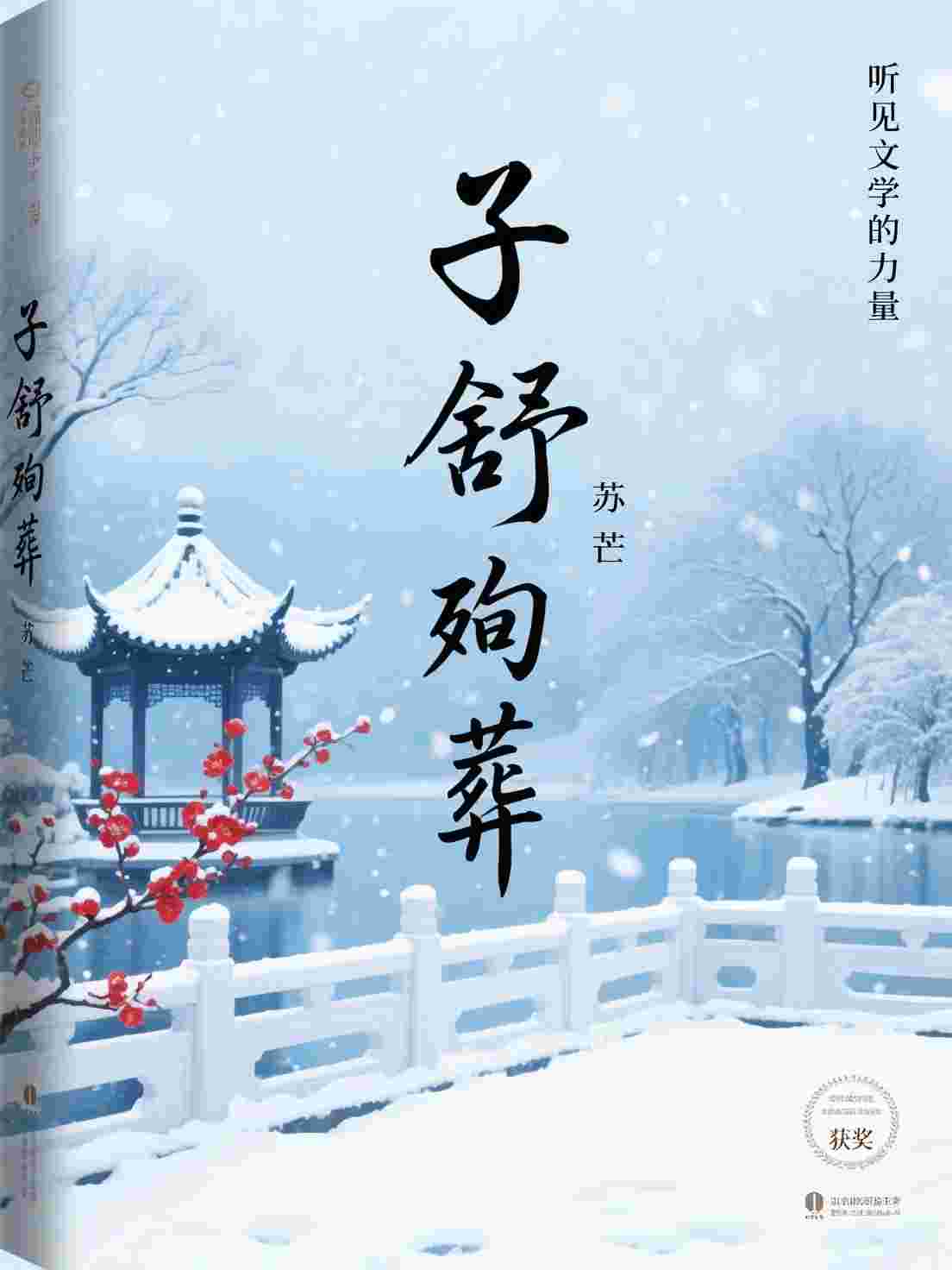 妹妹被伤害后，我杀疯了雅雅顾城轩完结小说_免费小说全本妹妹被伤害后，我杀疯了(雅雅顾城轩)