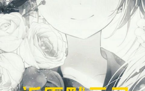 完整版在线资源祈愿默示录