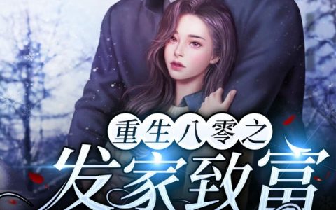 完整版乔希黎恒全文在线阅读