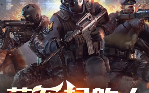 《惹不起的人》小说免费阅读完整版
