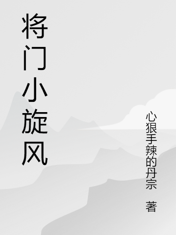 穿越后,亲哥是古言虐恋文男主