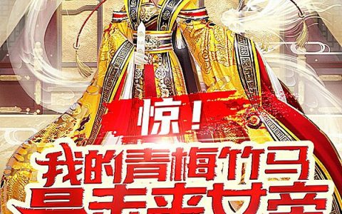 全文免费阅读秦天一块烂木头最新章节