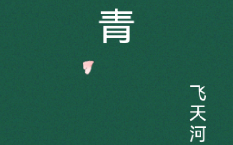 林舟宋兴尧全文在线阅读《群青》