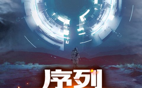 序列：灵魂国度宋林灵在线资源