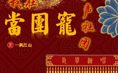 主人公叫何盼林慕在线资源