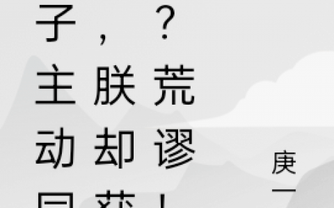 主角叫药沉₍₍Ϡ(੭在哪里看？