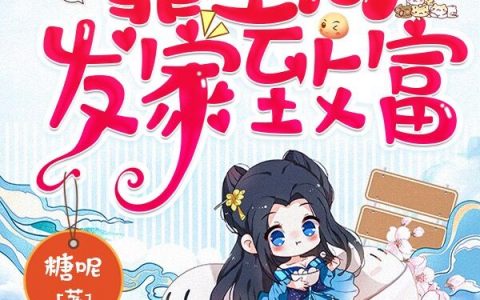 全文免费阅读小说夏如是罗瑾