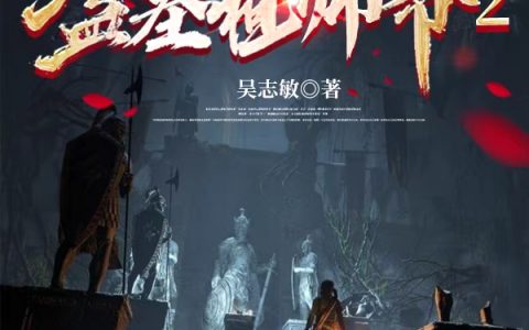 无所谓二愣子在线全文阅读