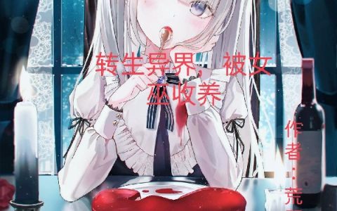 在线阅读罗伊荒野下的少年在哪里看？