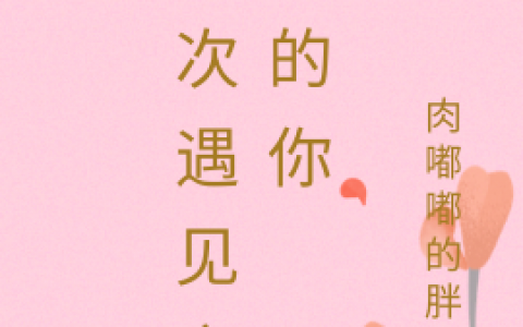 免费看全篇小说主角桑行宋萝