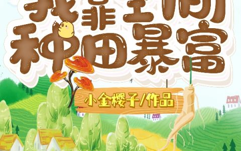 完整版在哪里看？苏小桃司律