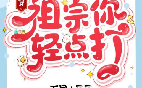 小说云锦百里土豆豆全文免费阅读