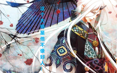 李六一年级的小豆包《这个大明星他不像个好人！》_(李六一年级的小豆包)整本阅读