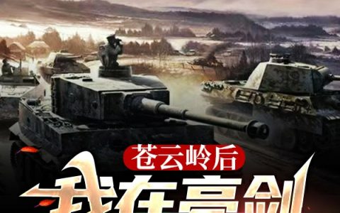最新章节叶峰李云龙在线阅读