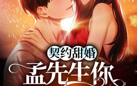 俞悠孟慕澄主角在线资源