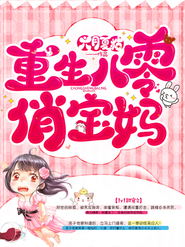 重生八零俏宝妈