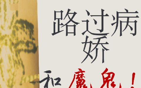 免费看全篇小说主角文慕优敖潋邪