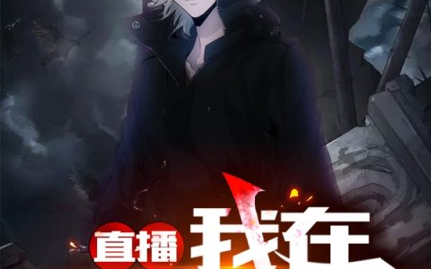 林修萧蒽主角小说免费资源