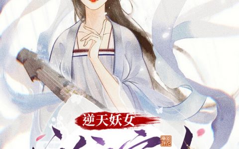 免费看全篇小说白凉子许先最新章节