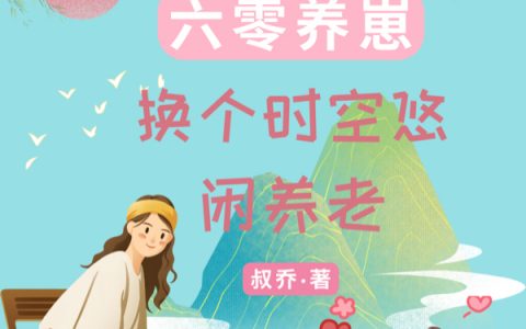 完整版小说在哪里看?林晗伊沈玉泽