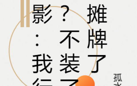 主角叫林炎孤水淼在线阅读