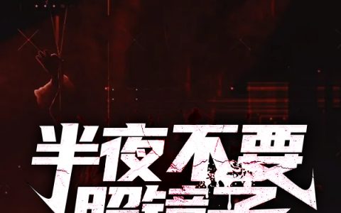 完整版小说免费阅读张三顾雪情