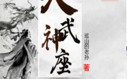 主角叫林逸胡飞雁的小说叫什么？