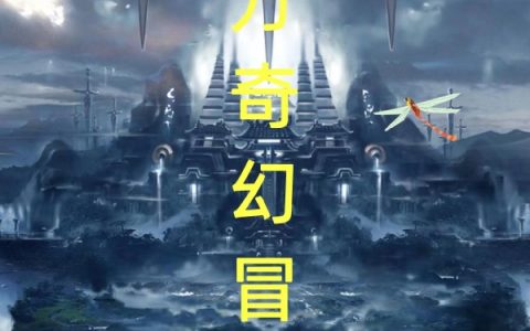 格雷登清柠水果茶在线资源西方奇幻冒险