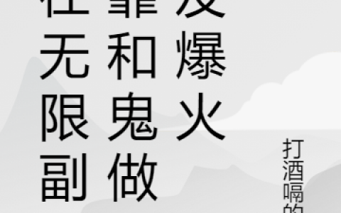 小说洛萝宋倾亦在哪里看？