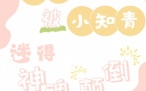 求七零：糙汉被小知青迷得神魂颠倒小说免费资源