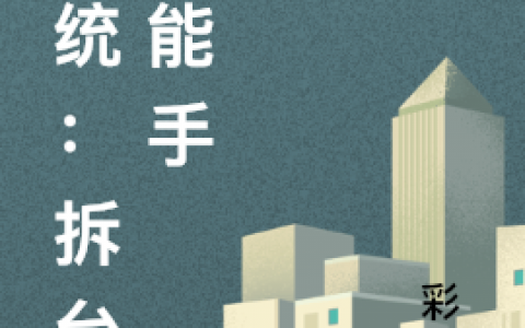 完整版小说免费阅读韩纷彩灯