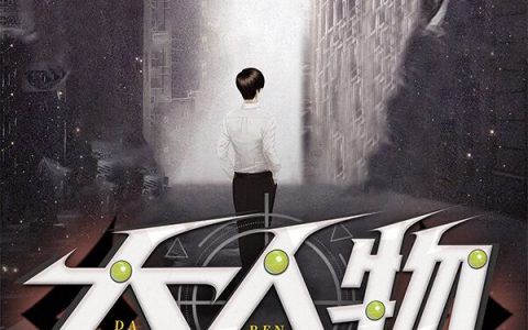 李乐韩雪《大人物》全文免费阅读