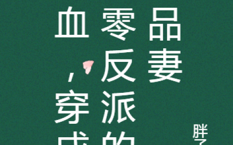 最新章节小说白芷李宸
