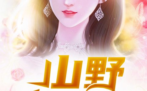 完整版在哪里可以看？林小凡柳冬梅