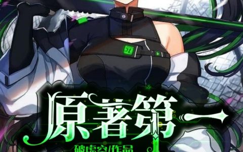 秦雨破虚空《原著第一》全文章节免费阅读