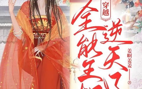 完整版林叶苏瑾全文免费阅读