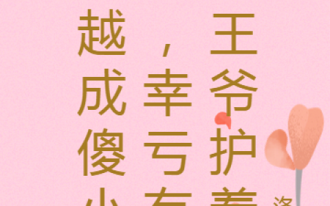 杨天晴洛南川小说完整版免费阅读
